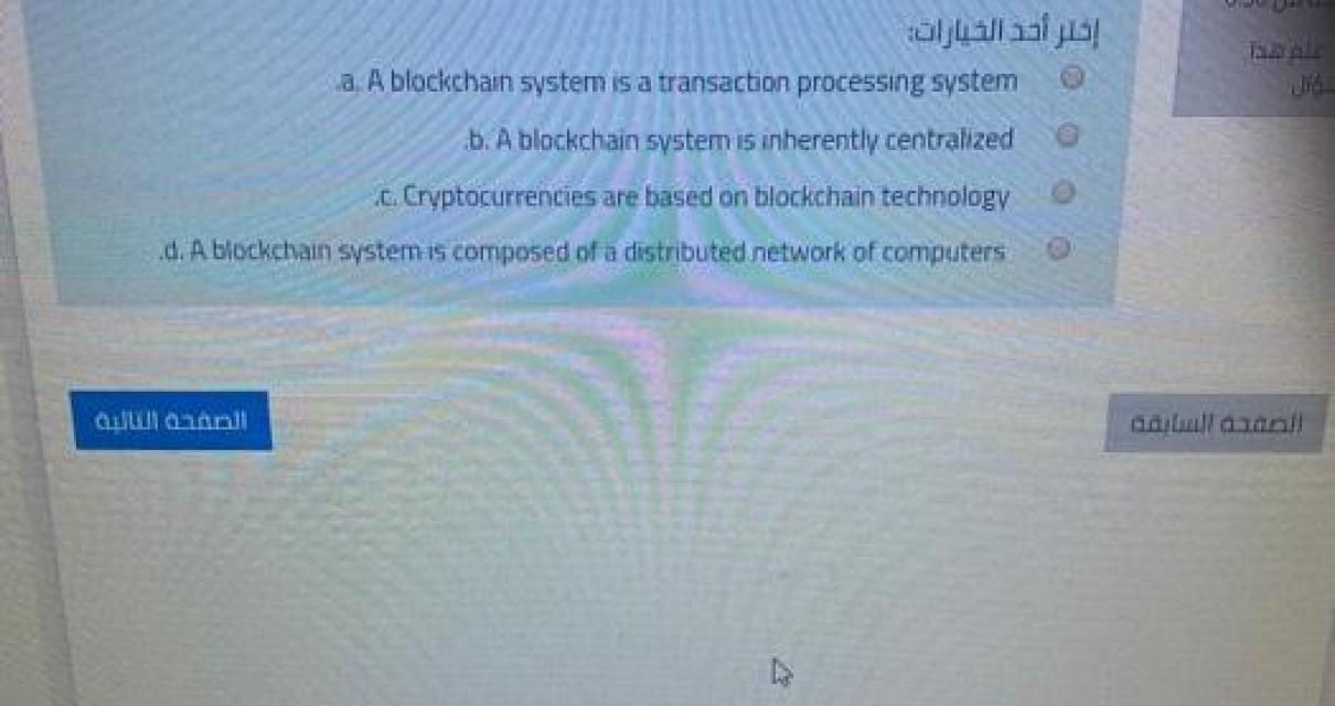Why Blockchain is NOT a Good F